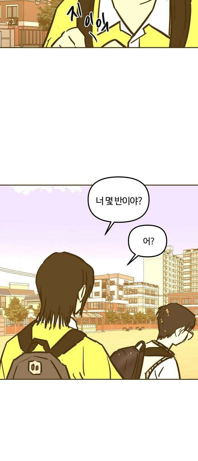 랑데뷰 125화 알파 가족(1) 26