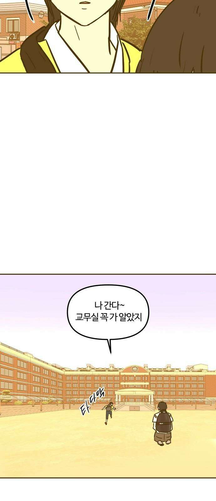랑데뷰 125화 알파 가족(1) 29