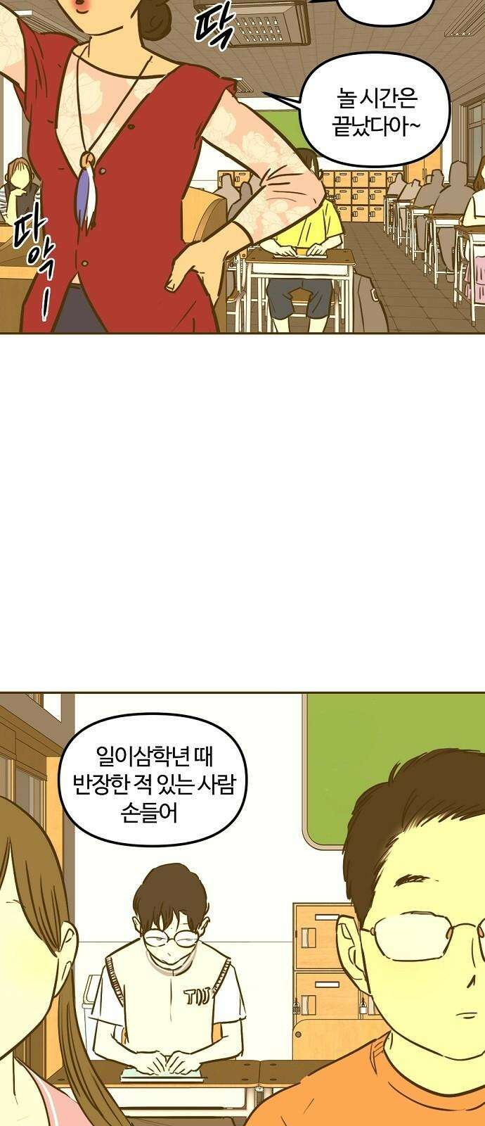 랑데뷰 125화 알파 가족(1) 32