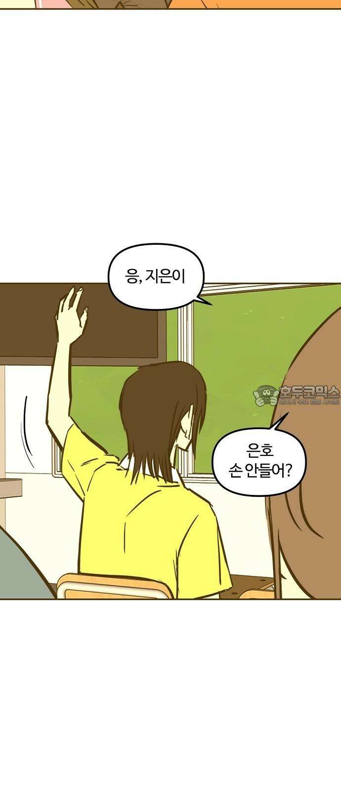 랑데뷰 125화 알파 가족(1) 33