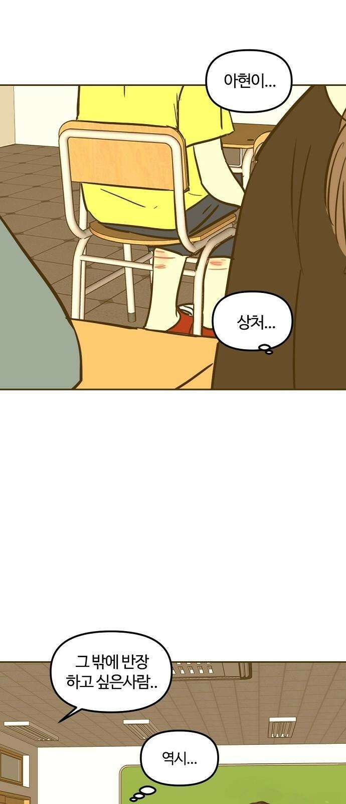 랑데뷰 125화 알파 가족(1) 34