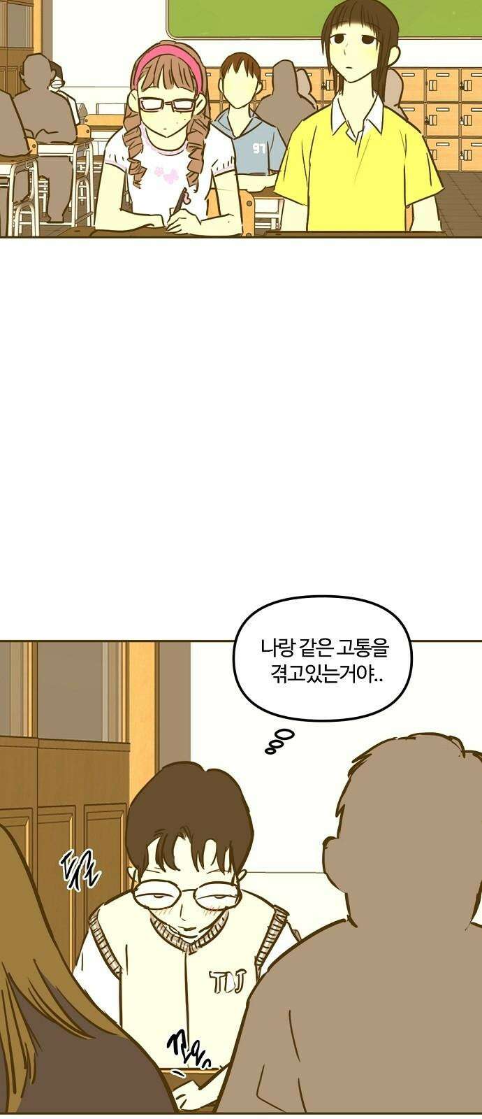랑데뷰 125화 알파 가족(1) 35