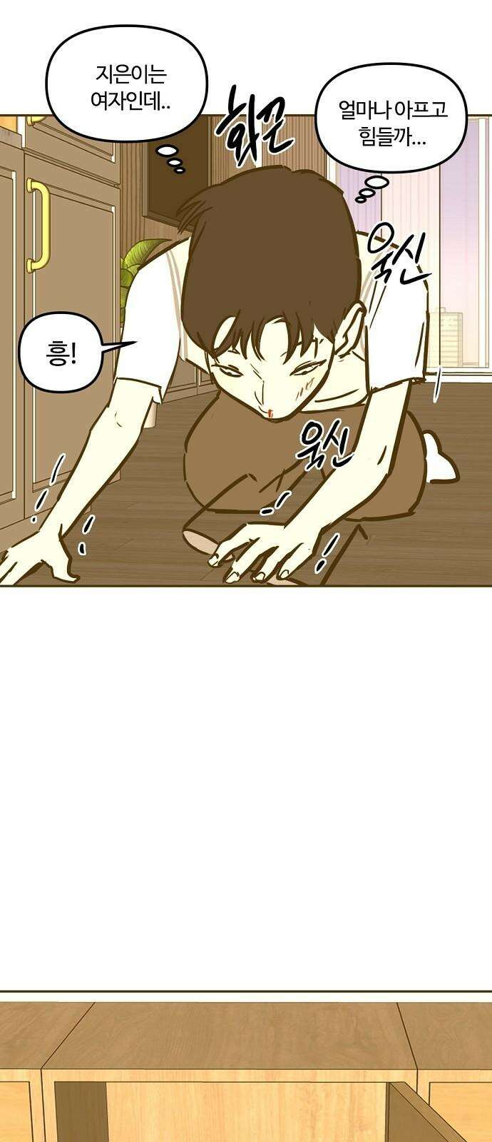 랑데뷰 125화 알파 가족(1) 38