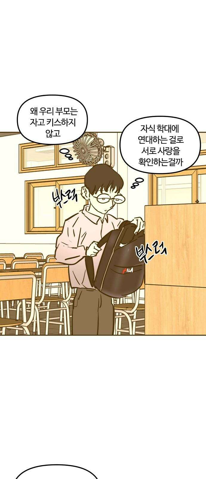랑데뷰 125화 알파 가족(1) 40