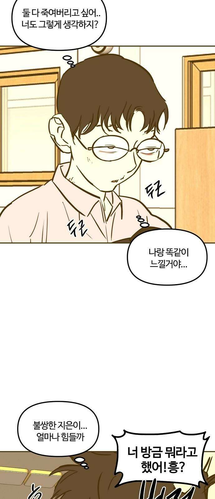 랑데뷰 125화 알파 가족(1) 41