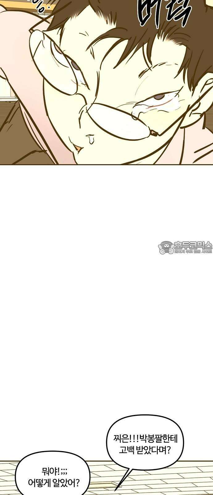 랑데뷰 125화 알파 가족(1) 42