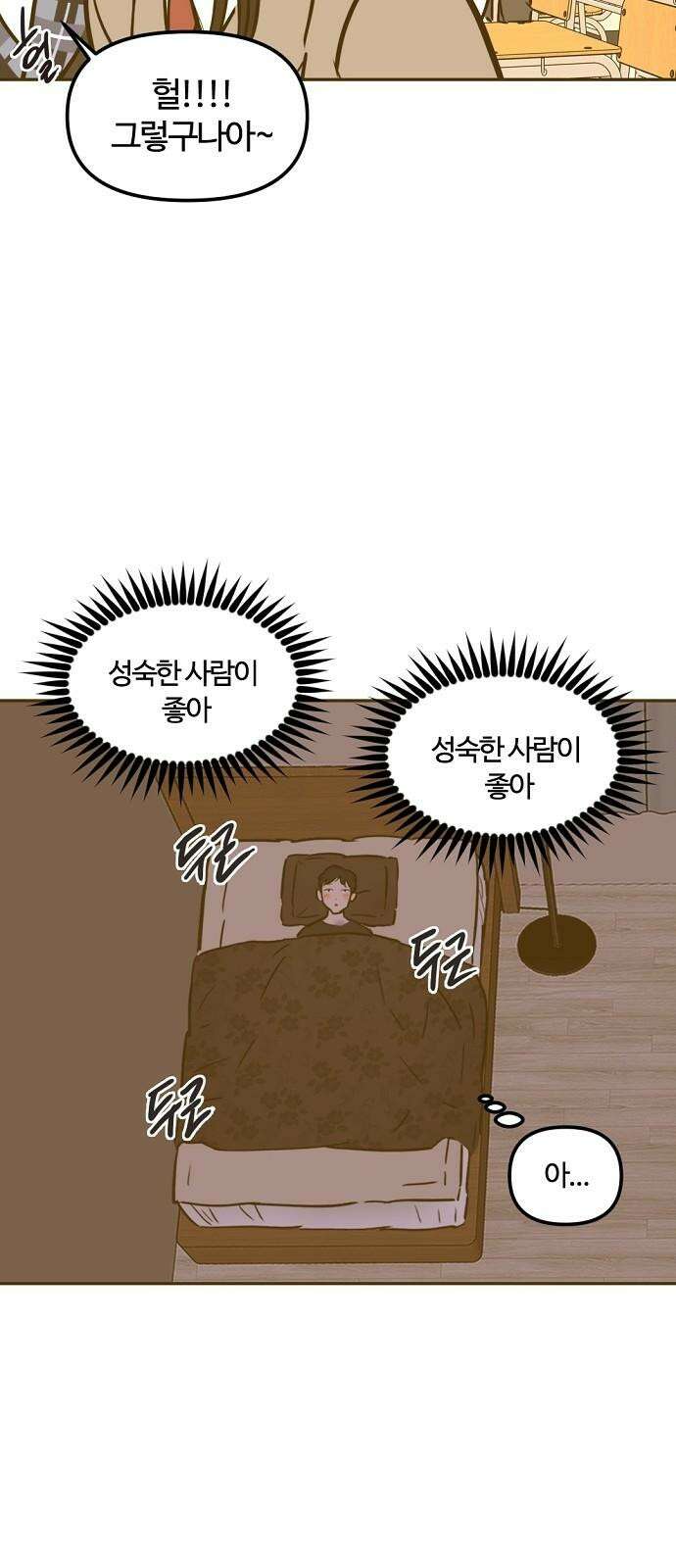 랑데뷰 125화 알파 가족(1) 44