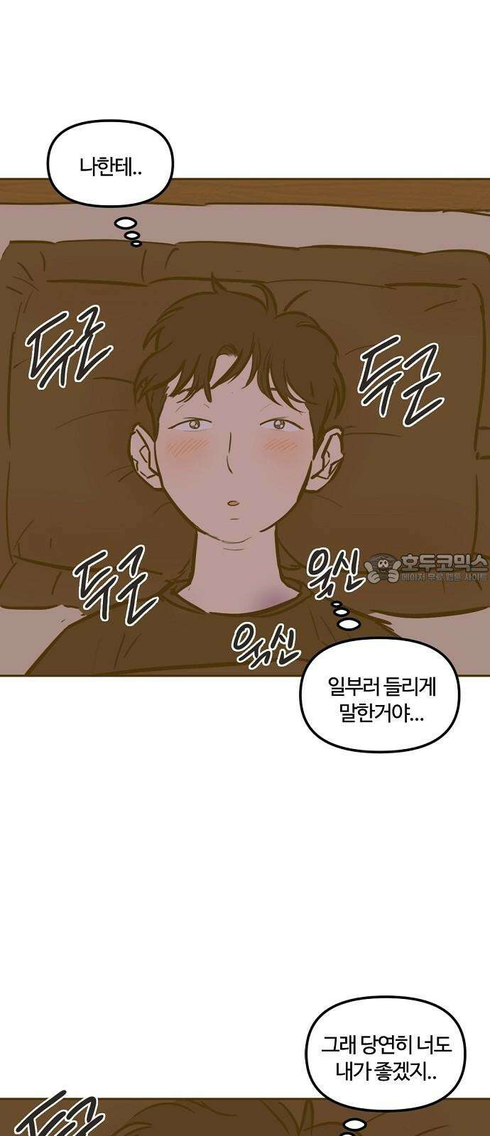 랑데뷰 125화 알파 가족(1) 45