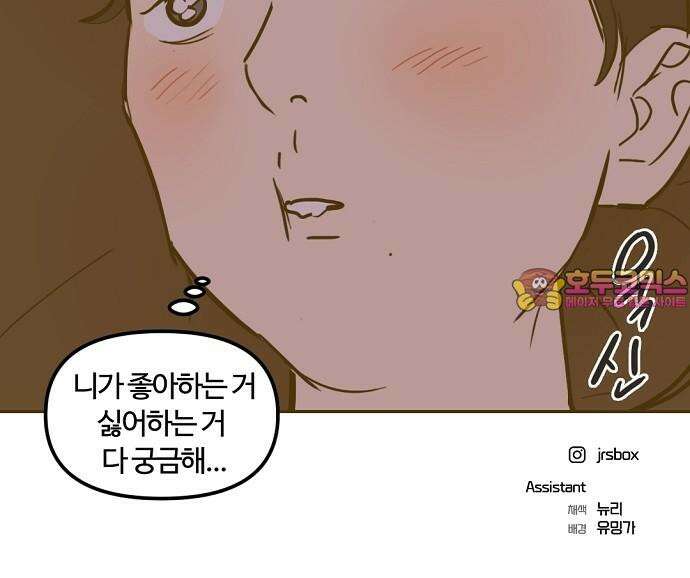 랑데뷰 125화 알파 가족(1) 47