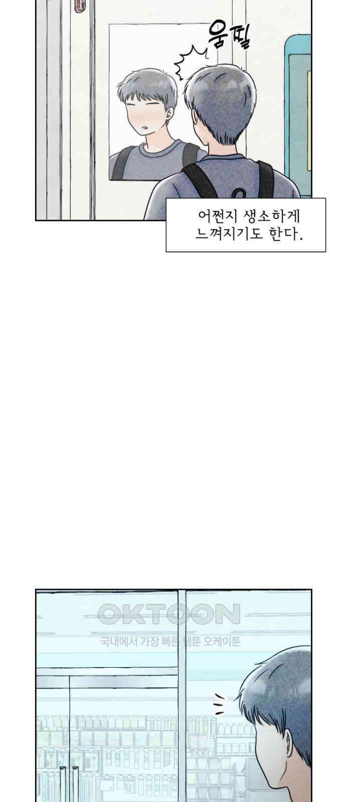연애일기 60화: 이런 게 연애일까 3