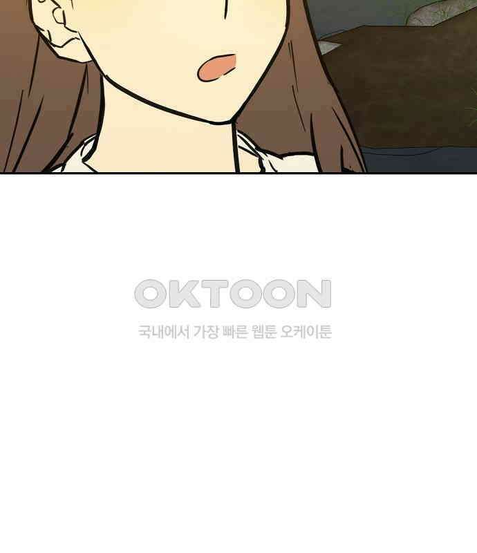 랑데뷰 외전-개줍 랑데뷰(2) 2