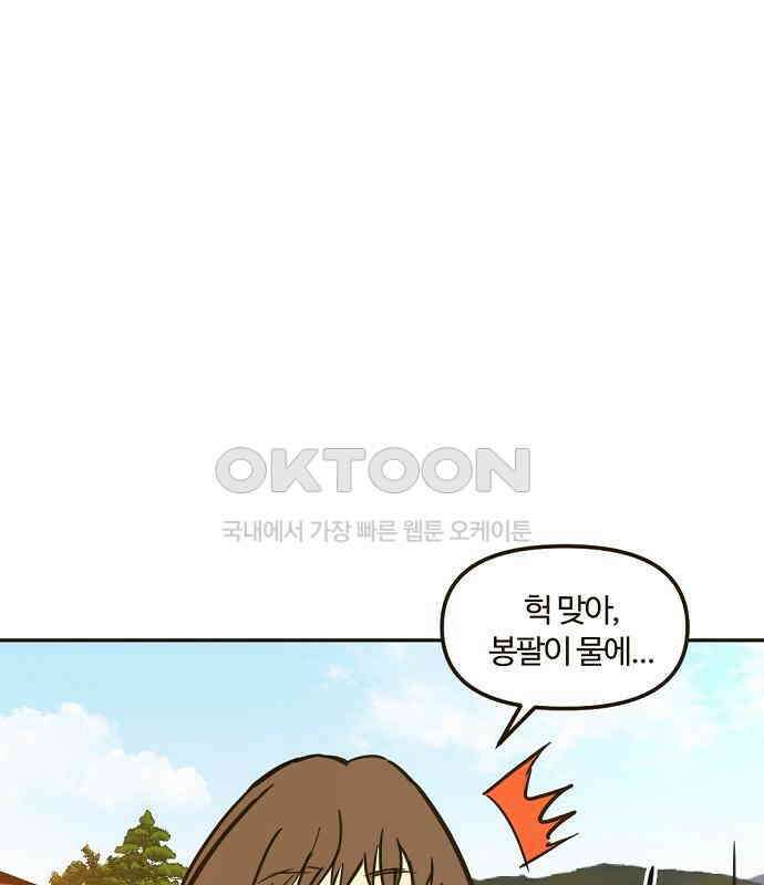 랑데뷰 외전-개줍 랑데뷰(2) 8