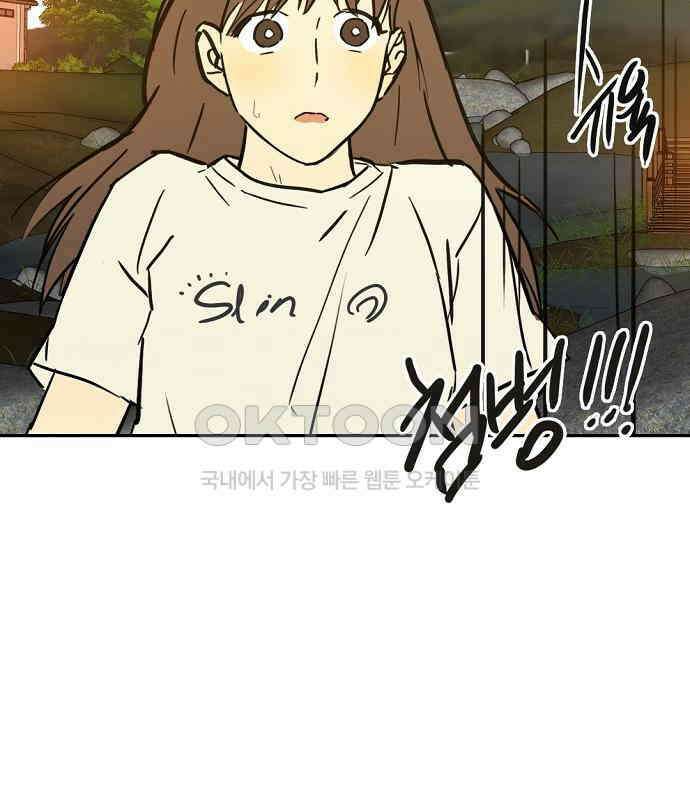 랑데뷰 외전-개줍 랑데뷰(2) 9
