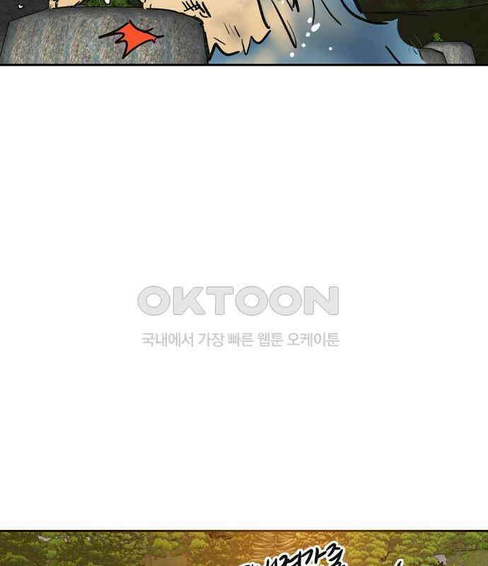 랑데뷰 외전-개줍 랑데뷰(2) 11