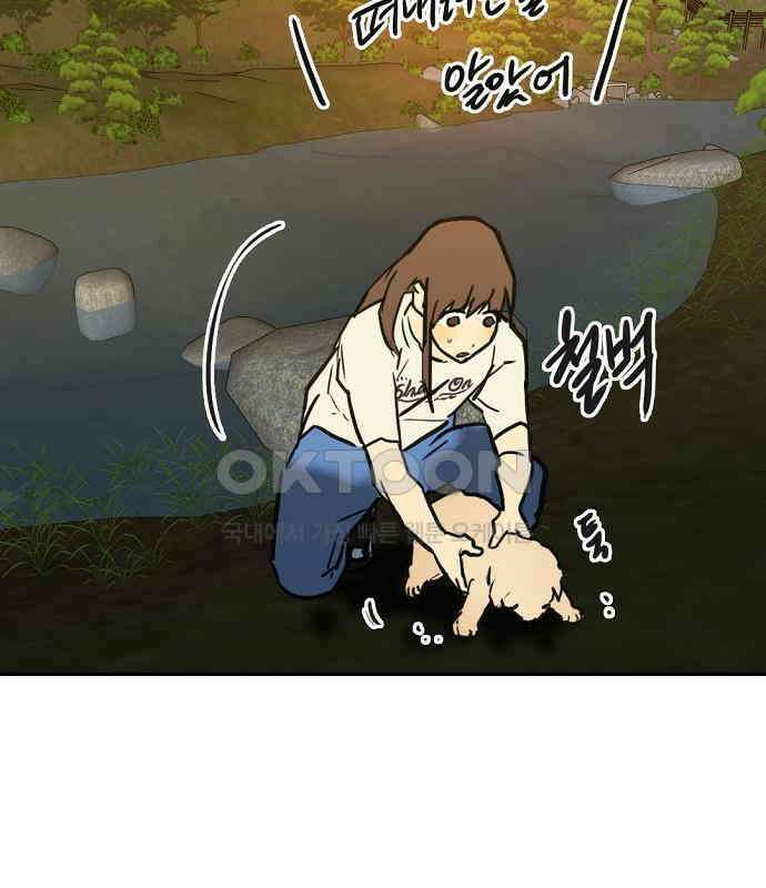 랑데뷰 외전-개줍 랑데뷰(2) 12