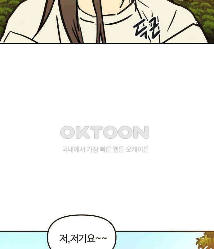 랑데뷰 외전-개줍 랑데뷰(2) 15