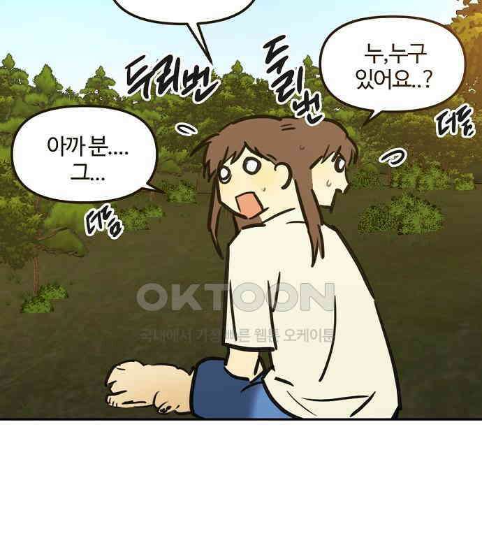 랑데뷰 외전-개줍 랑데뷰(2) 16