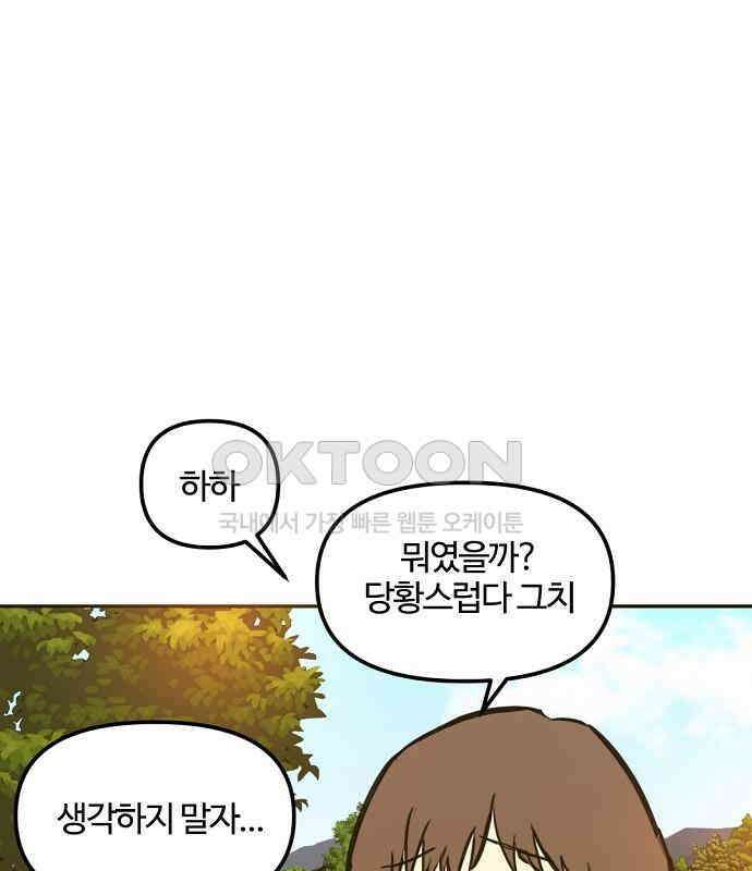 랑데뷰 외전-개줍 랑데뷰(2) 17