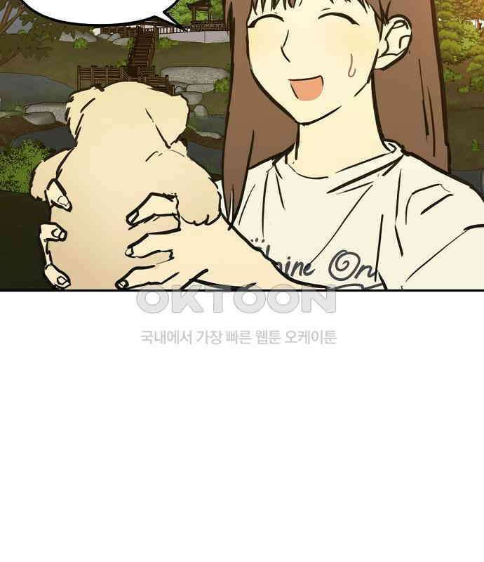 랑데뷰 외전-개줍 랑데뷰(2) 18