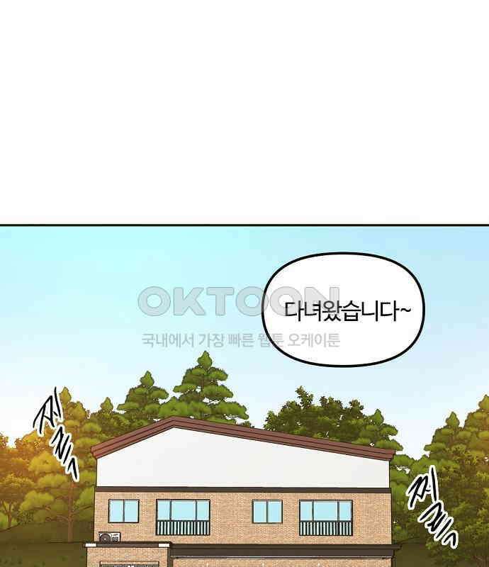 랑데뷰 외전-개줍 랑데뷰(2) 19