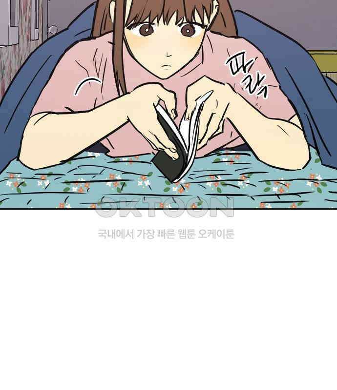 랑데뷰 외전-개줍 랑데뷰(2) 22