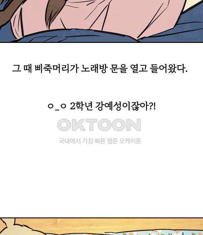 랑데뷰 외전-개줍 랑데뷰(2) 24