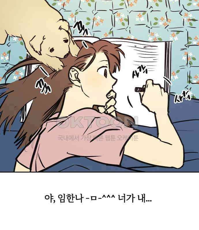 랑데뷰 외전-개줍 랑데뷰(2) 25