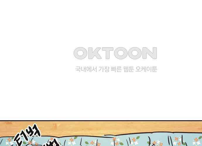 랑데뷰 외전-개줍 랑데뷰(2) 28