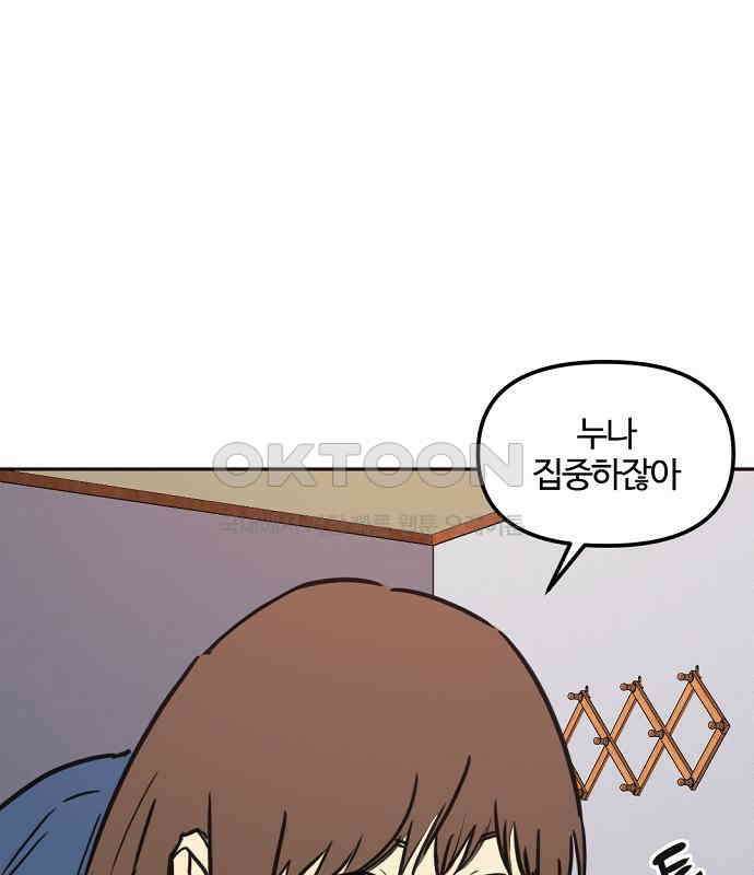 랑데뷰 외전-개줍 랑데뷰(2) 30