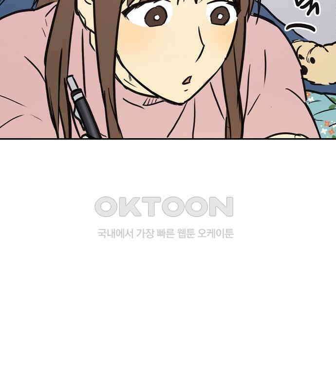 랑데뷰 외전-개줍 랑데뷰(2) 31