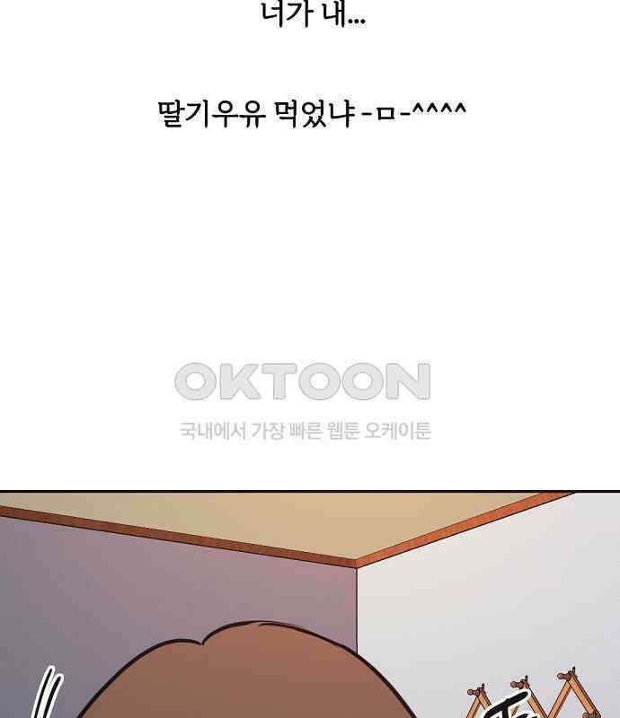 랑데뷰 외전-개줍 랑데뷰(2) 33