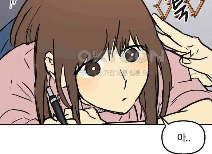 랑데뷰 외전-개줍 랑데뷰(2) 34