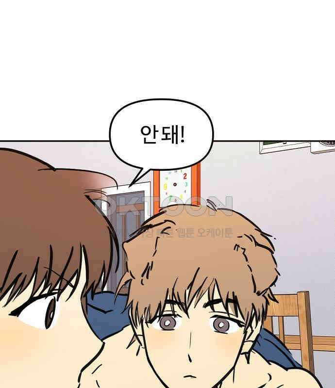 랑데뷰 외전-개줍 랑데뷰(2) 36