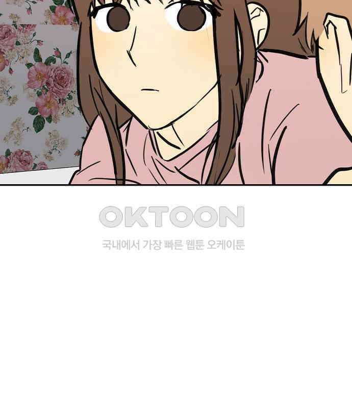 랑데뷰 외전-개줍 랑데뷰(2) 40