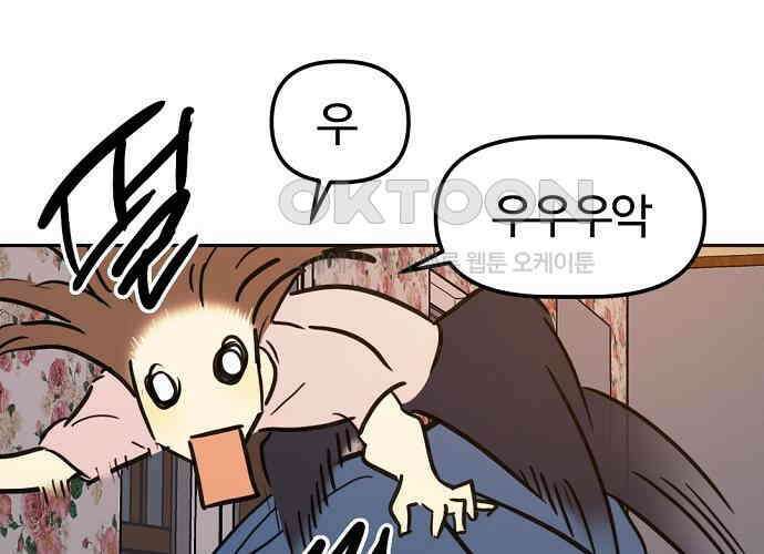 랑데뷰 외전-개줍 랑데뷰(2) 41