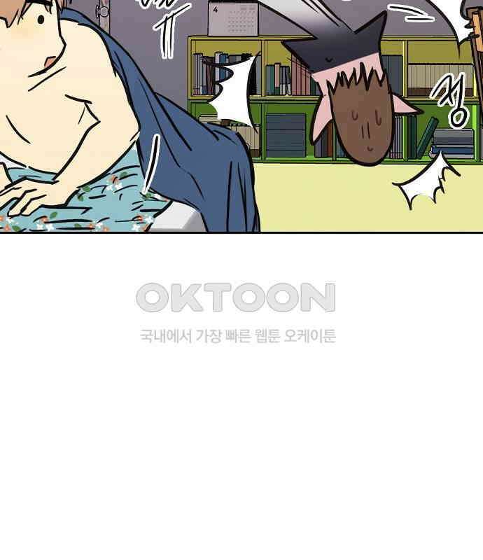 랑데뷰 외전-개줍 랑데뷰(2) 44