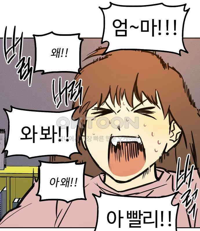 랑데뷰 외전-개줍 랑데뷰(2) 45