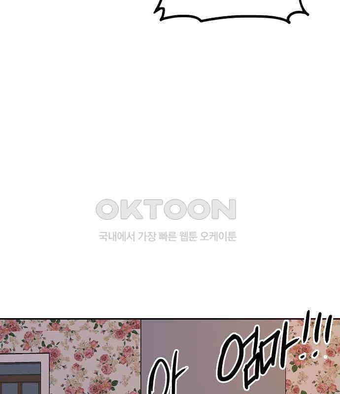 랑데뷰 외전-개줍 랑데뷰(2) 46