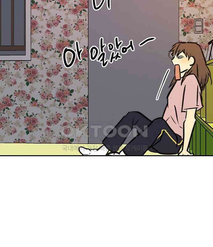 랑데뷰 외전-개줍 랑데뷰(2) 47