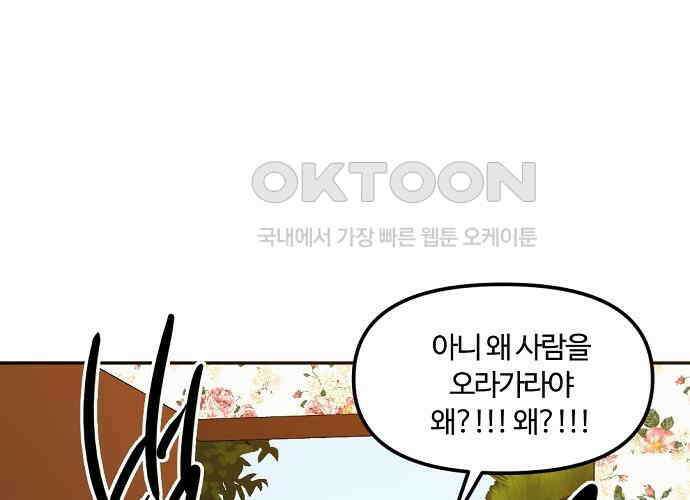 랑데뷰 외전-개줍 랑데뷰(2) 48