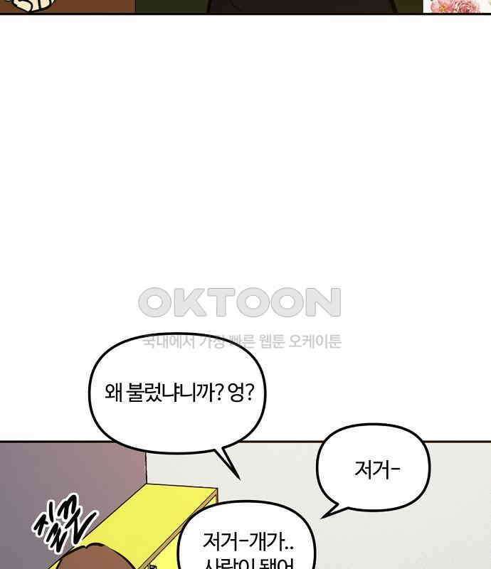 랑데뷰 외전-개줍 랑데뷰(2) 50