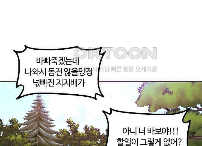 랑데뷰 외전-개줍 랑데뷰(2) 56