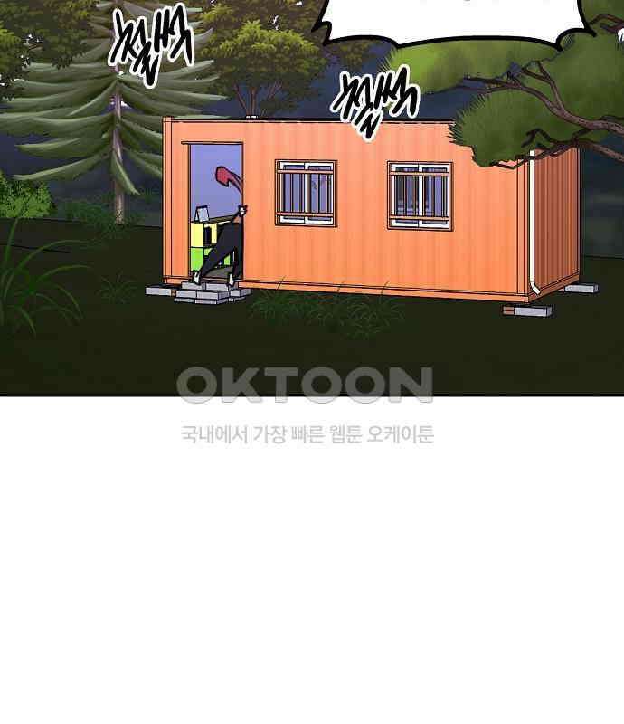 랑데뷰 외전-개줍 랑데뷰(2) 57
