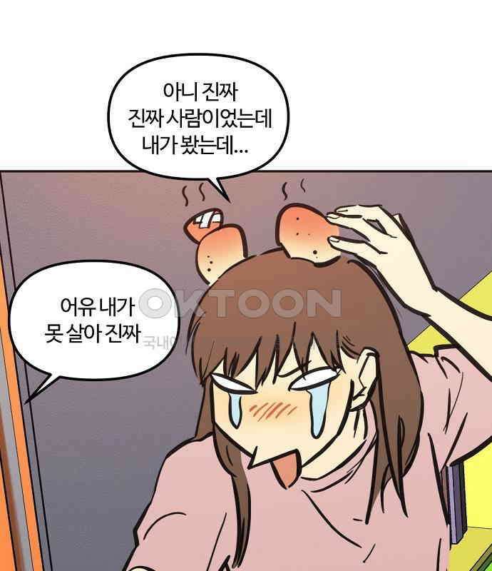 랑데뷰 외전-개줍 랑데뷰(2) 58