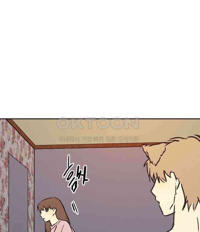 랑데뷰 외전-개줍 랑데뷰(2) 61