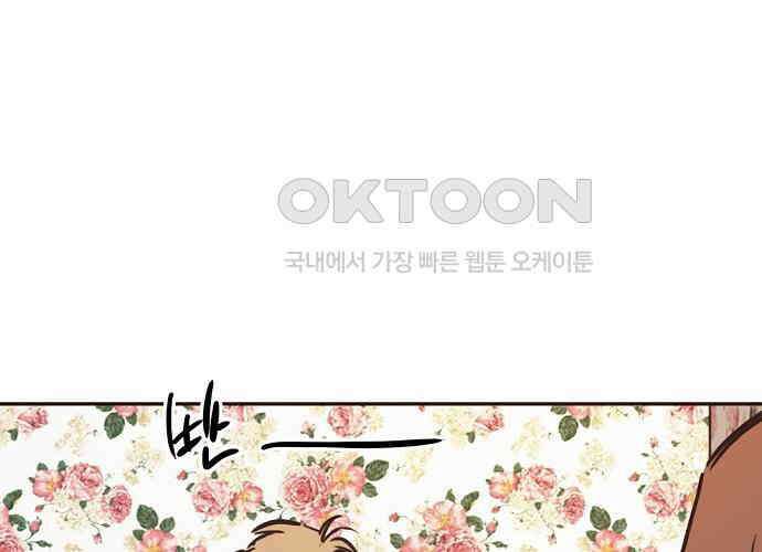 랑데뷰 외전-개줍 랑데뷰(2) 63