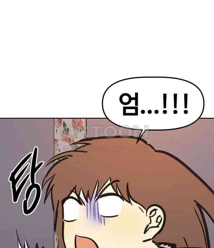 랑데뷰 외전-개줍 랑데뷰(2) 65