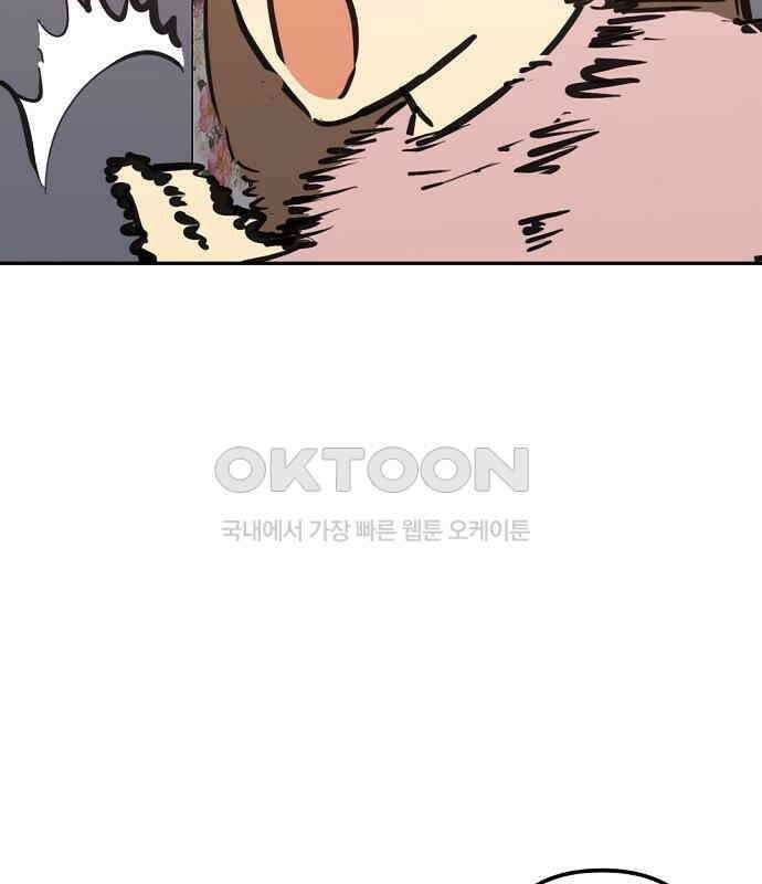 랑데뷰 외전-개줍 랑데뷰(2) 66