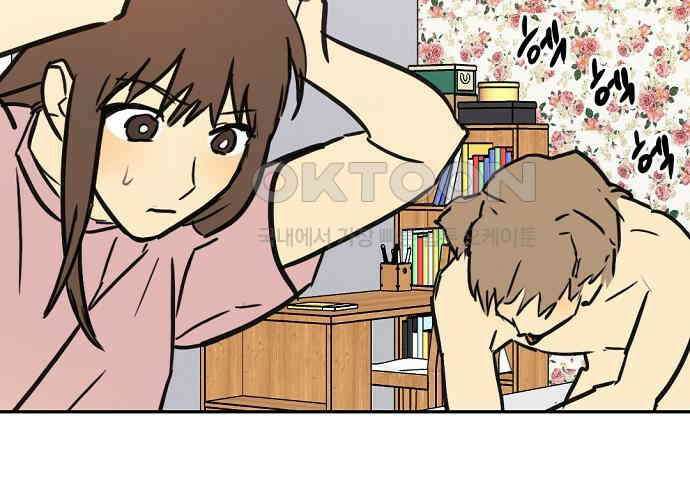 랑데뷰 외전-개줍 랑데뷰(2) 69