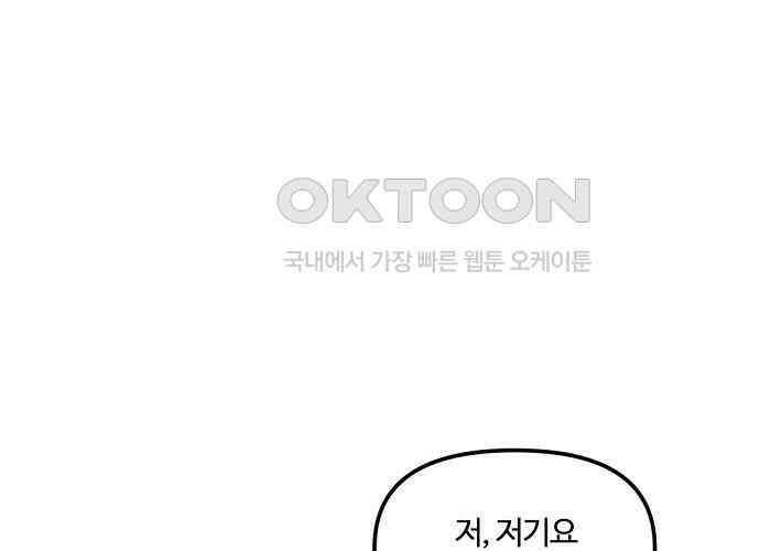 랑데뷰 외전-개줍 랑데뷰(2) 70